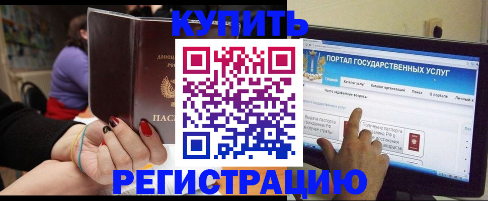 прописка для кредита в Каргополе