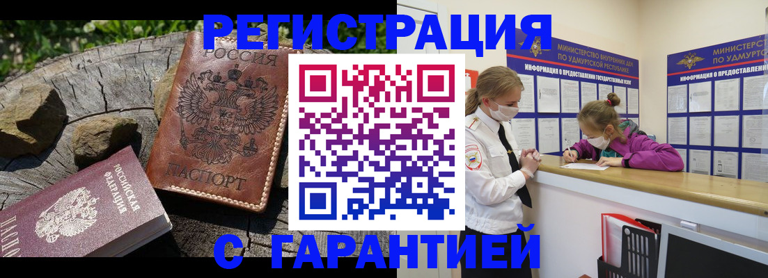 временная регистрация в квартире в Каргополе