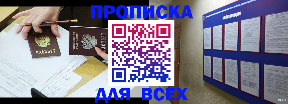 прописка ребенка в Каргополе