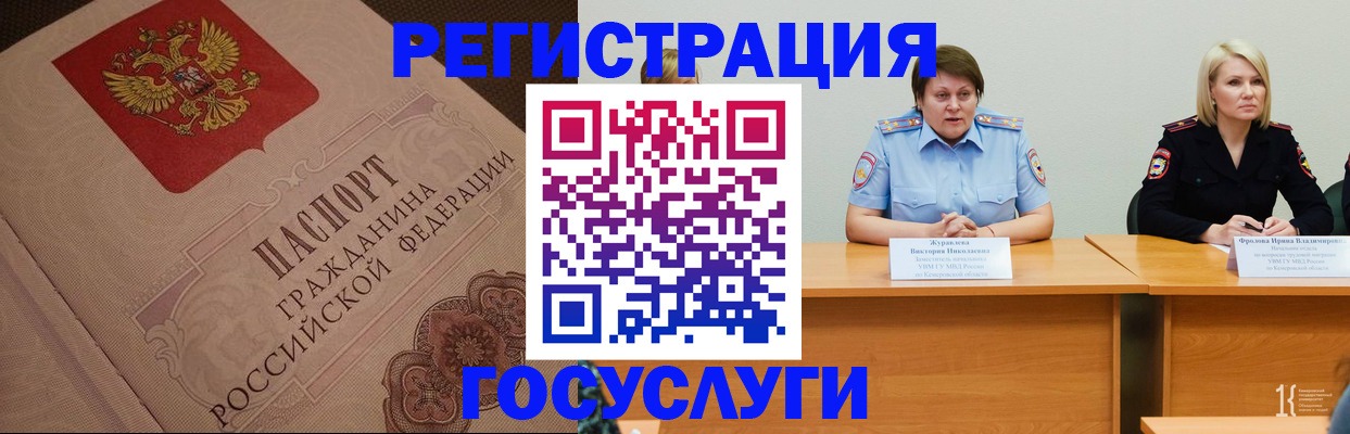 временная регистрация гарантия в Каргополе