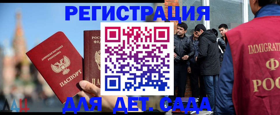 прописка в Каргополе